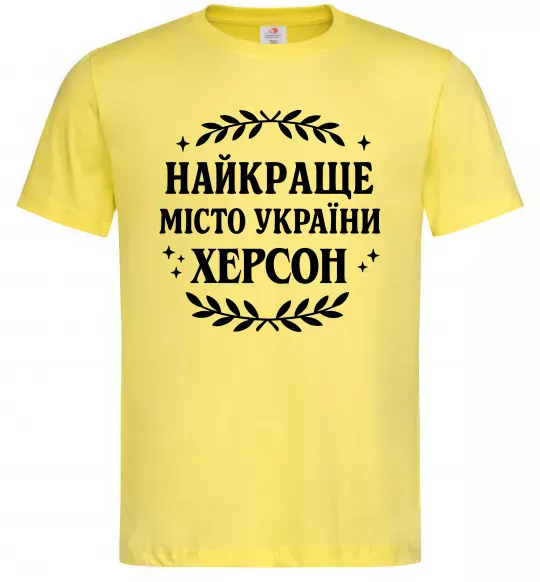 Мужская футболка Херсон найкраще місто України Лимонный фото
