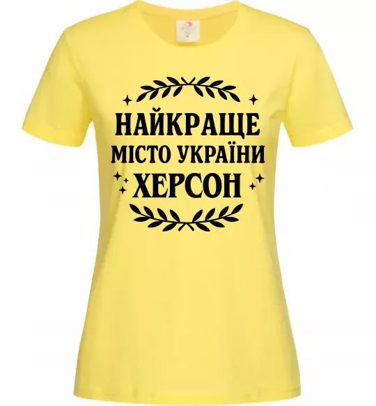 Жіноча футболка Херсон найкраще місто України Лимонний фото