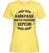 Жіноча футболка Херсон найкраще місто України Лимонний Жіноча футболка Херсон найкраще місто України Лимонний фото