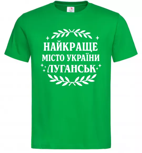 Мужская футболка Луганськ найкраще місто України Зеленый фото