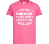 Дитяча футболка Луганськ найкраще місто України Яскраво-рожевий фото