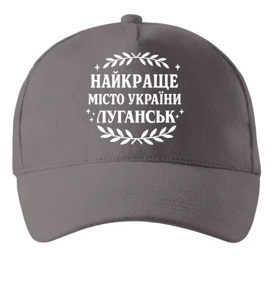 Кепка Луганськ найкраще місто України Серый фото