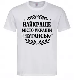 Мужская футболка Рідний Луганськ Белый фото