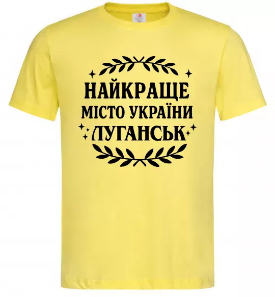 Мужская футболка Луганськ найкраще місто України Лимонный фото