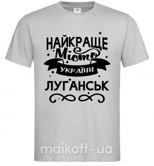 Мужская футболка Луганськ найкраще місто України Серый фото
