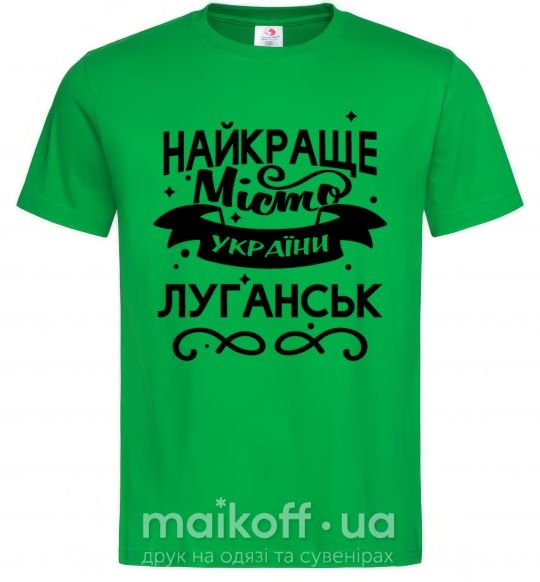 Чоловіча футболка Луганськ найкраще місто України Зелений фото