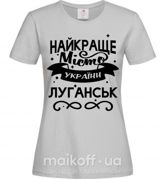 Жіноча футболка Луганськ найкраще місто України Сірий фото