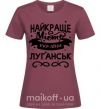 Женская футболка Луганськ найкраще місто України Бордовый фото