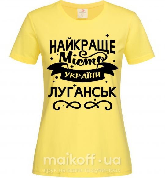 Женская футболка Луганськ найкраще місто України Лимонный фото