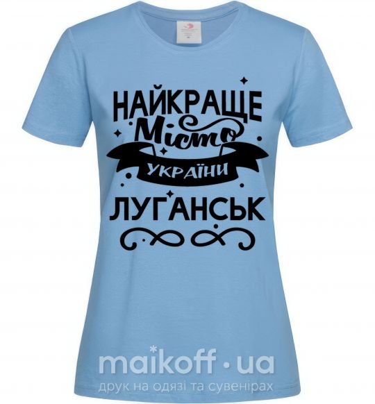 Жіноча футболка Луганськ найкраще місто України Блакитний фото
