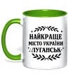 Чашка з кольоровою ручкою Луганськ найкраще місто України Лаймовий фото