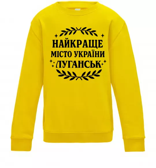 Детский Свитшот Луганськ найкраще місто України Солнечно желтый фото