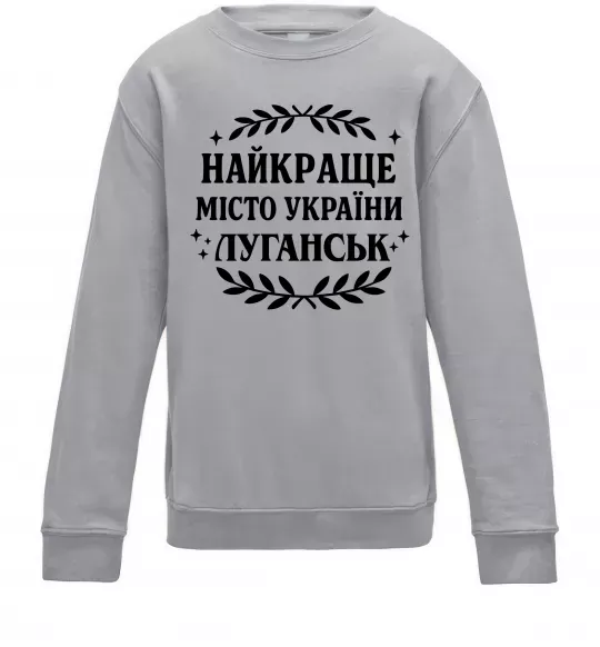 Детский Свитшот Луганськ найкраще місто України Серый меланж фото