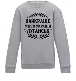 Детский Свитшот Детский Свитшот