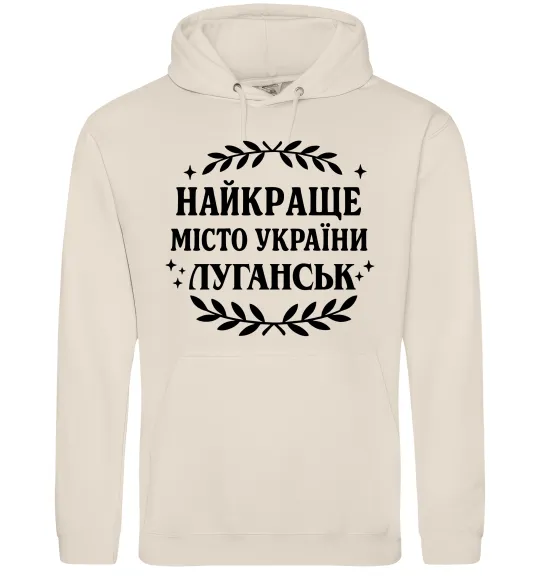 Чоловіча толстовка (худі) Луганськ найкраще місто України Таш фото