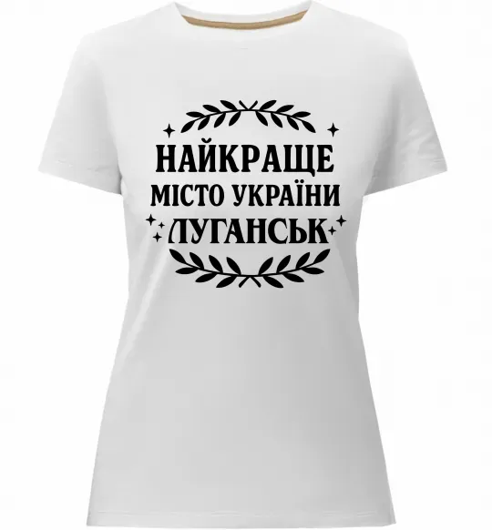Женская премиум футболка Луганськ найкраще місто України Белый фото