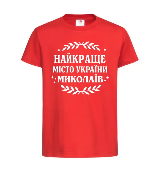 Дитяча футболка Миколаїв найкраще місто України Червоний фото