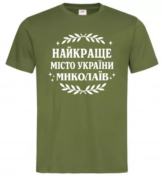 Чоловіча футболка Миколаїв найкраще місто України Оливковий фото