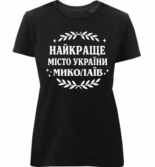 Женская премиум футболка Миколаїв найкраще місто України Черный фото