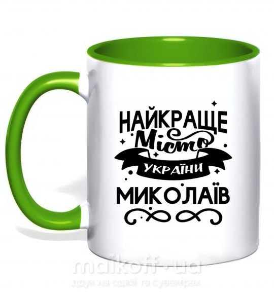 Чашка с цветной ручкой Миколаїв найкраще місто України Зеленый фото