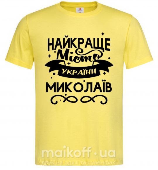 Мужская футболка Миколаїв найкраще місто України Лимонный фото