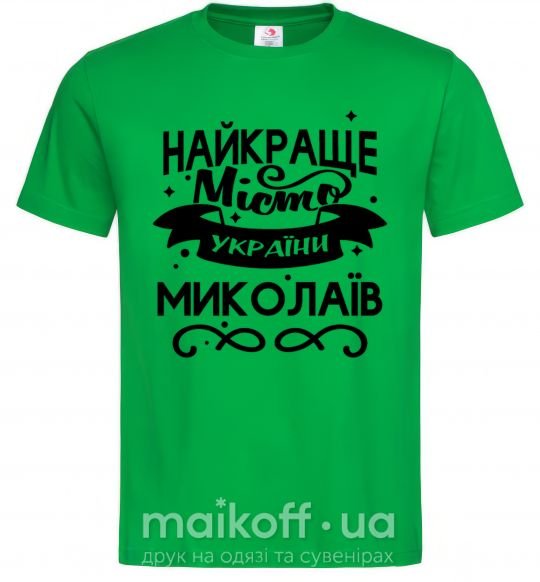 Чоловіча футболка Миколаїв найкраще місто України Зелений фото