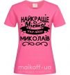 Жіноча футболка Миколаїв найкраще місто України Яскраво-рожевий фото