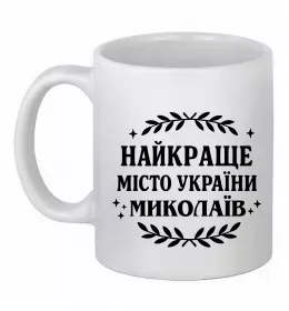 Чашка керамічна