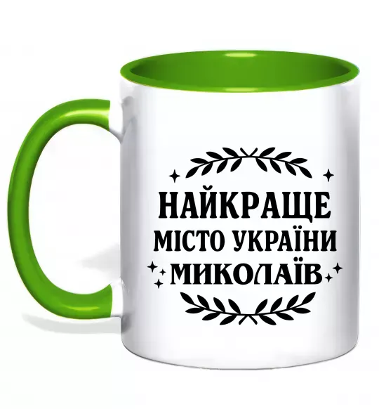 Чашка з кольоровою ручкою Миколаїв найкраще місто України Зелений фото