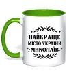 Чашка з кольоровою ручкою Миколаїв найкраще місто України Зелений фото
