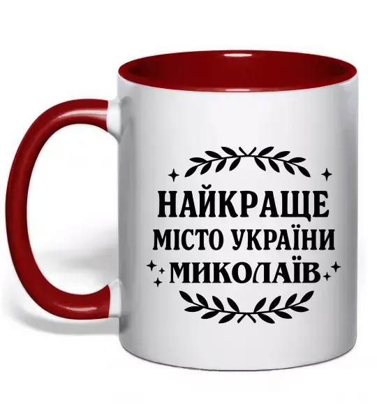 Чашка з кольоровою ручкою Миколаїв найкраще місто України Червоний фото
