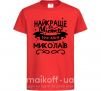 Детская футболка Миколаїв найкраще місто України Красный фото