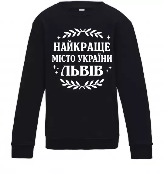 Дитячий світшот Львів найкраще місто України Чорний фото
