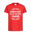 Детская футболка Львів найкраще місто України Красный фото