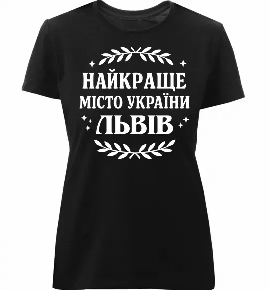Жіноча преміум футболка Львів найкраще місто України Чорний фото