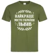 Мужская футболка Львів найкраще місто України Оливковый фото