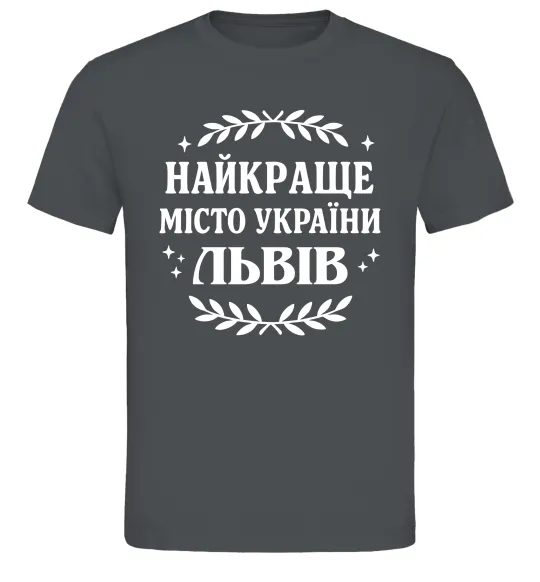 Мужская футболка Львів найкраще місто України Графит фото