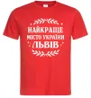 Мужская футболка Львів найкраще місто України Красный фото