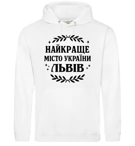 Чоловіча толстовка (худі) Львів найкраще місто України Білий фото