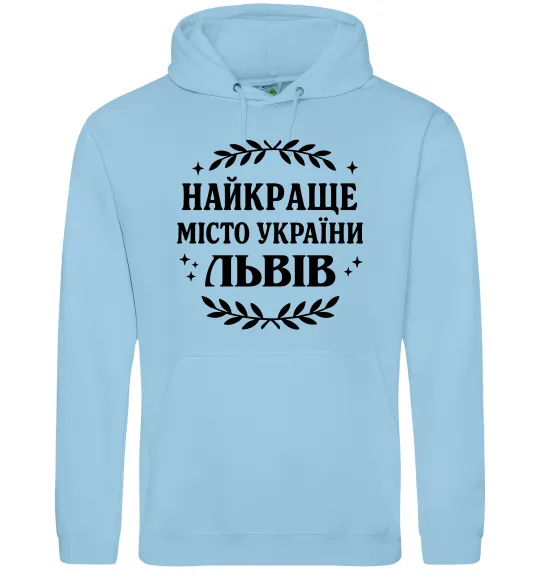 Чоловіча толстовка (худі) Львів найкраще місто України Блакитний фото
