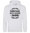 Жіноча толстовка (худі) Львів найкраще місто України Сірий меланж фото