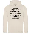 Жіноча толстовка (худі) Львів найкраще місто України Таш Жіноча толстовка (худі) Львів найкраще місто України Таш фото