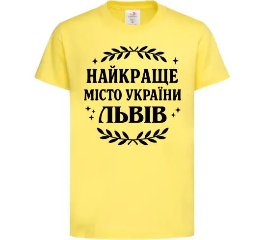 Детская футболка Львів найкраще місто України Лимонный фото
