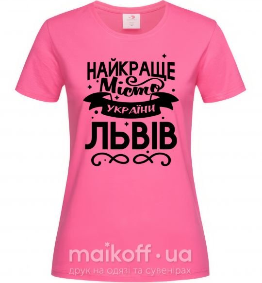 Жіноча футболка Львів найкраще місто України Яскраво-рожевий фото