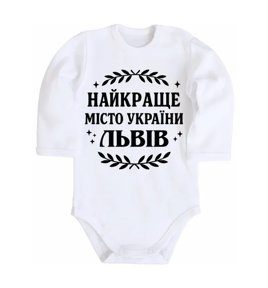 Дитячий бодік Львів найкраще місто України Білий фото