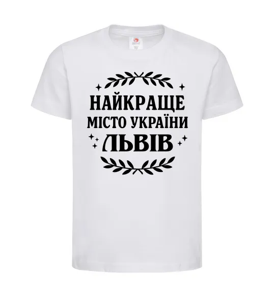 Детская футболка Львів найкраще місто України Белый фото