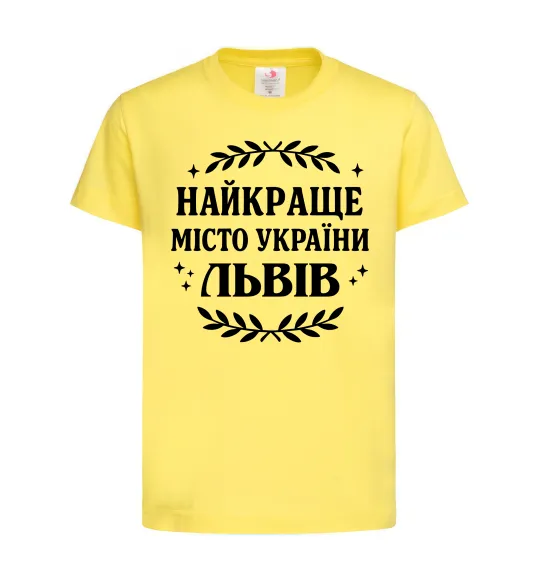 Детская футболка Львів найкраще місто України Лимонный фото