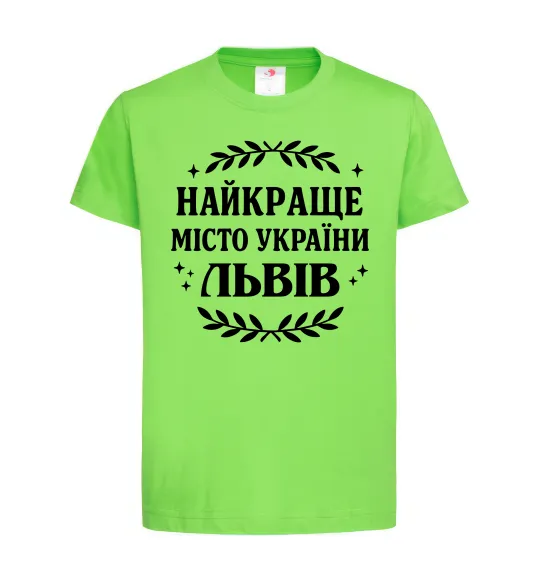 Детская футболка Львів найкраще місто України Лаймовый фото