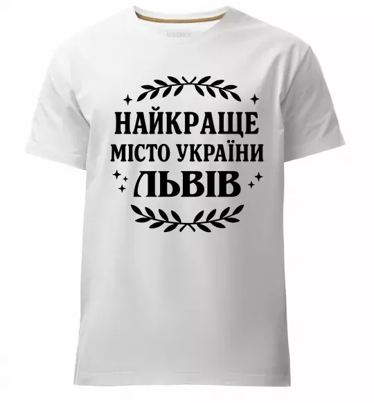 Чоловіча преміум футболка Львів найкраще місто України Білий фото