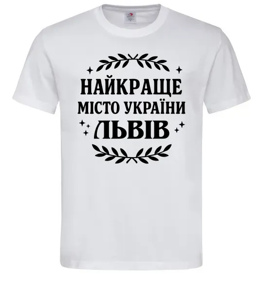 Мужская футболка Львів найкраще місто України Белый фото